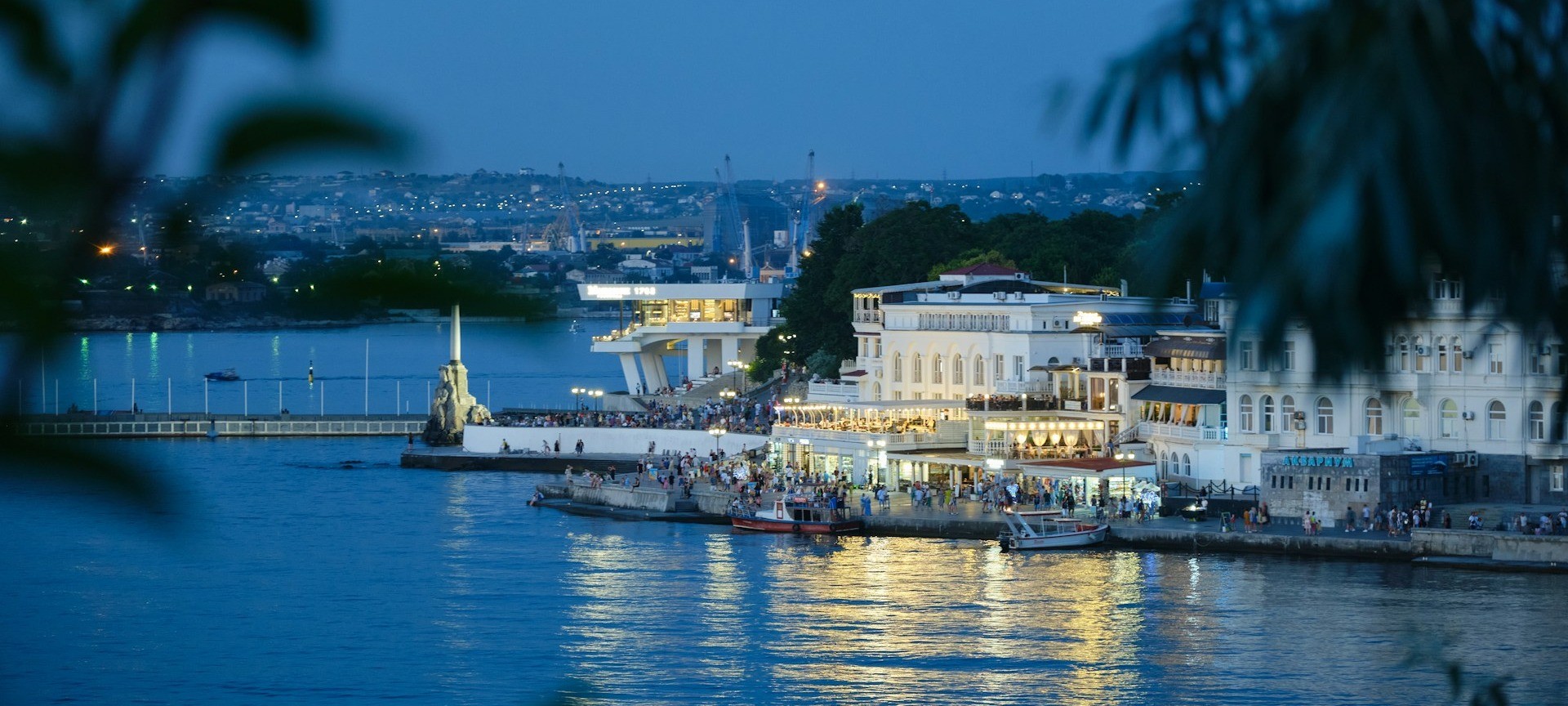 Севастополь