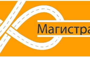 Фото Магистраль