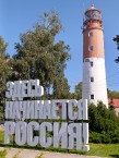 Балтийск