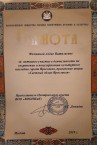 Не останавливаемся на достигнутом и постоянно развиваемся!
