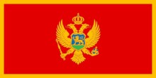 Фото Черногория уведомила Россию о прекращении безвизового режима