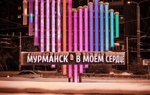 Фото Обзорная экскурсия по Мурманску