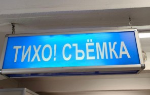 Фото Фильм! Фильм! Фильм! Скорее на “Мосфильм!” 12+