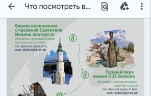 Фото Экскурсии по Златоустовскому Уралу