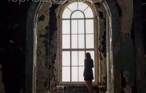 Фото Секретная Чернышевская