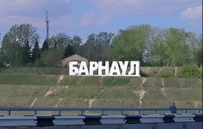 Foto Барнаул - столица Алтайского края