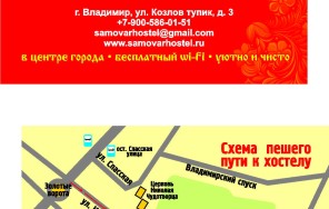 Photo Samovar Hostel