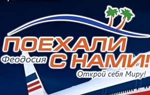 Фото Альянс "Поехали с нами"